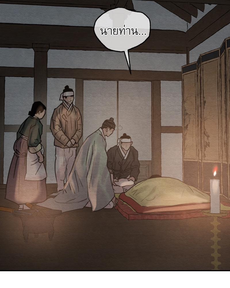 Painter of the Night 103 050